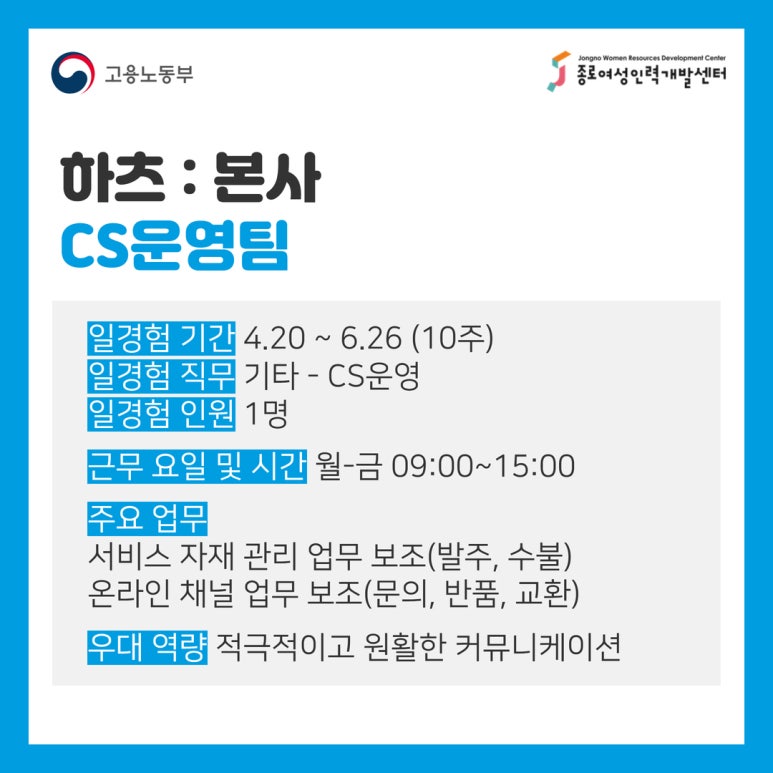 [2026 미래내일 일경험 인턴십] 경영사무/기타 직무 (하츠, Haatz) 참여자 모집