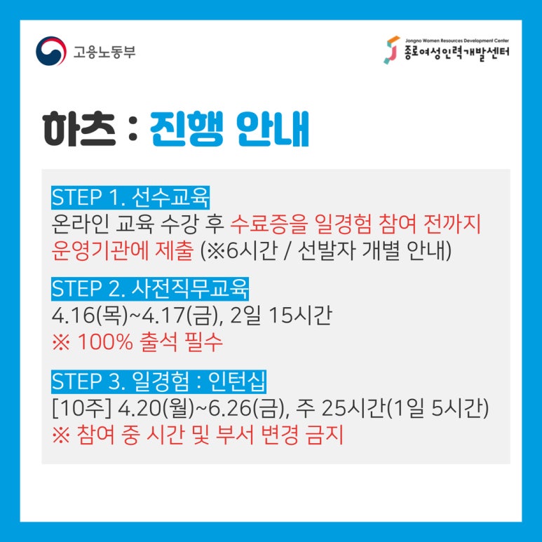 [2026 미래내일 일경험 인턴십] 경영사무/기타 직무 (하츠, Haatz) 참여자 모집