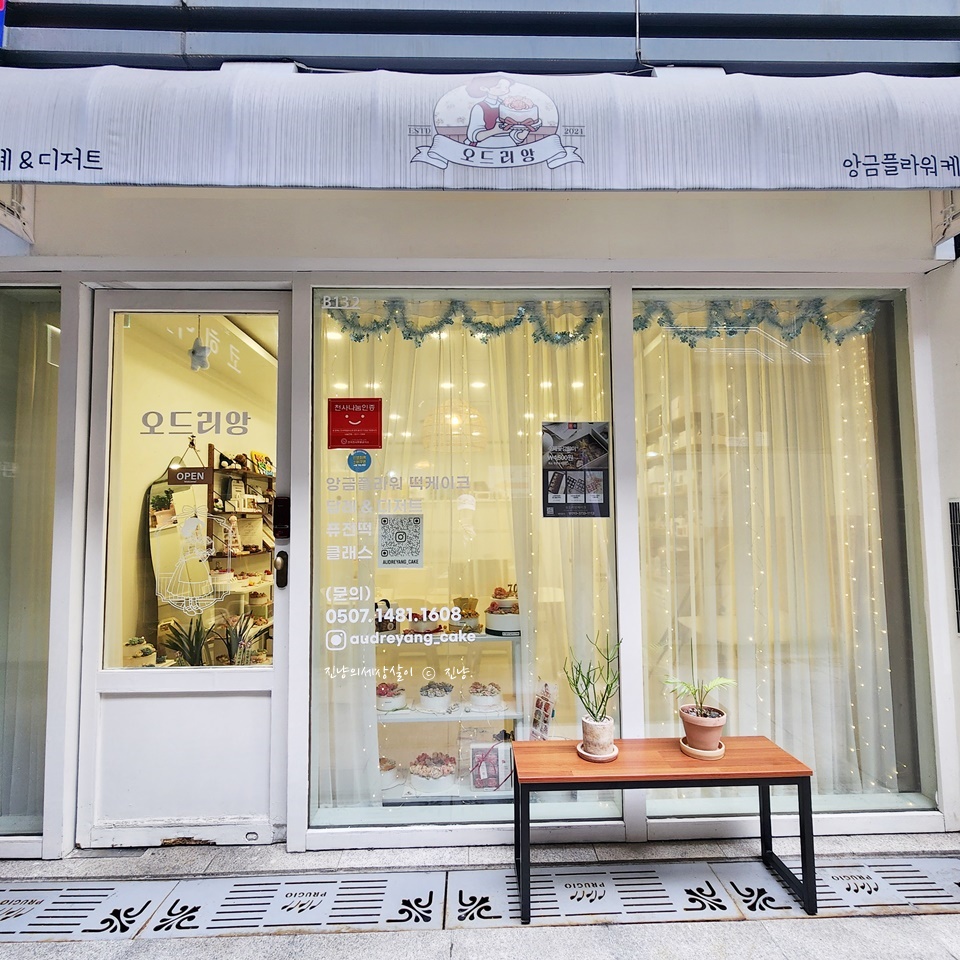 오드리앙케이크 사진 8
