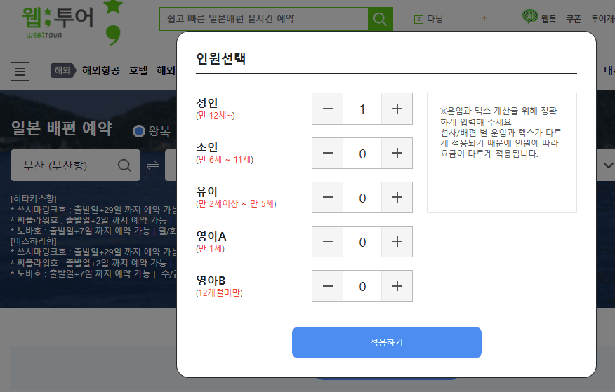 부산 출발 대마도 1박 2일, 일본 맛집 탐방 코스 — 사진 8