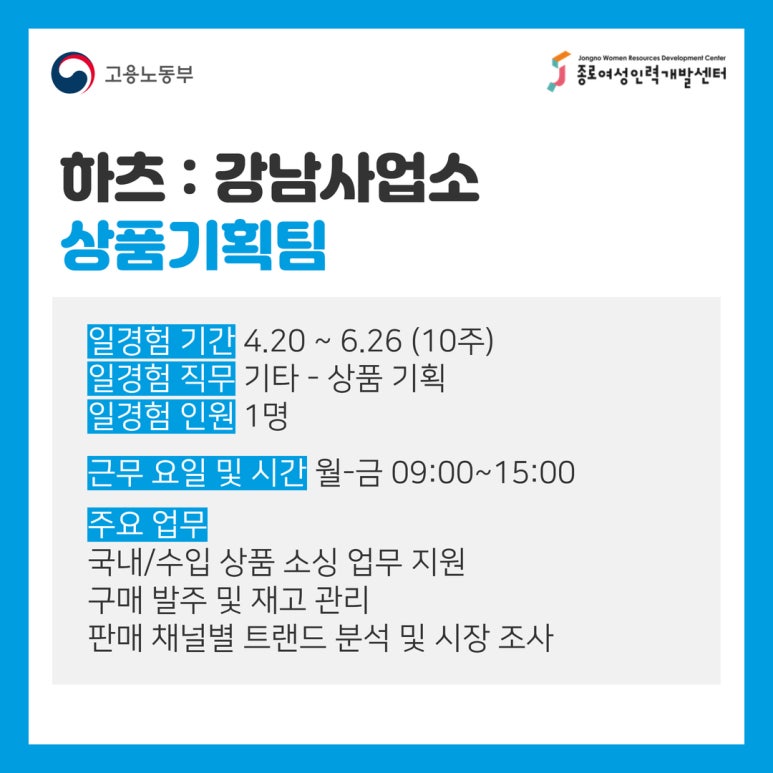 [2026 미래내일 일경험 인턴십] 경영사무/기타 직무 (하츠, Haatz) 참여자 모집
