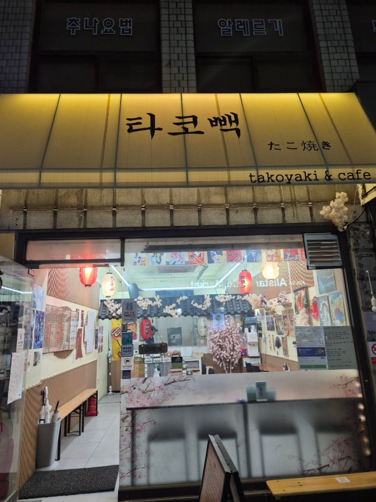 타코빽 사진 4