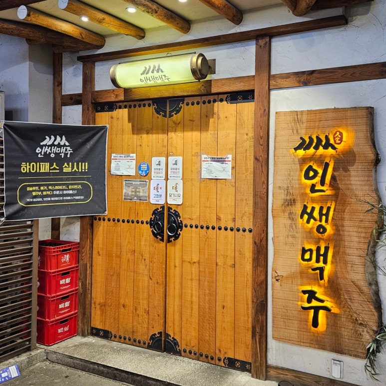 인쌩맥주 안산중앙점 대표 사진
