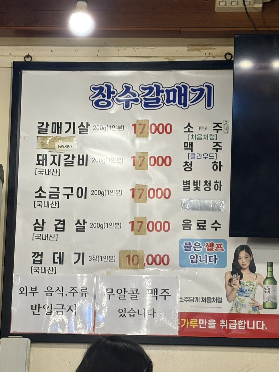 장수갈매기 본점 사진 4