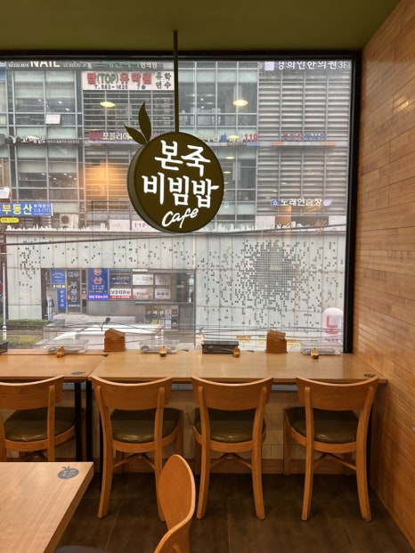 본죽&비빔밥cafe 강남역점 사진 6