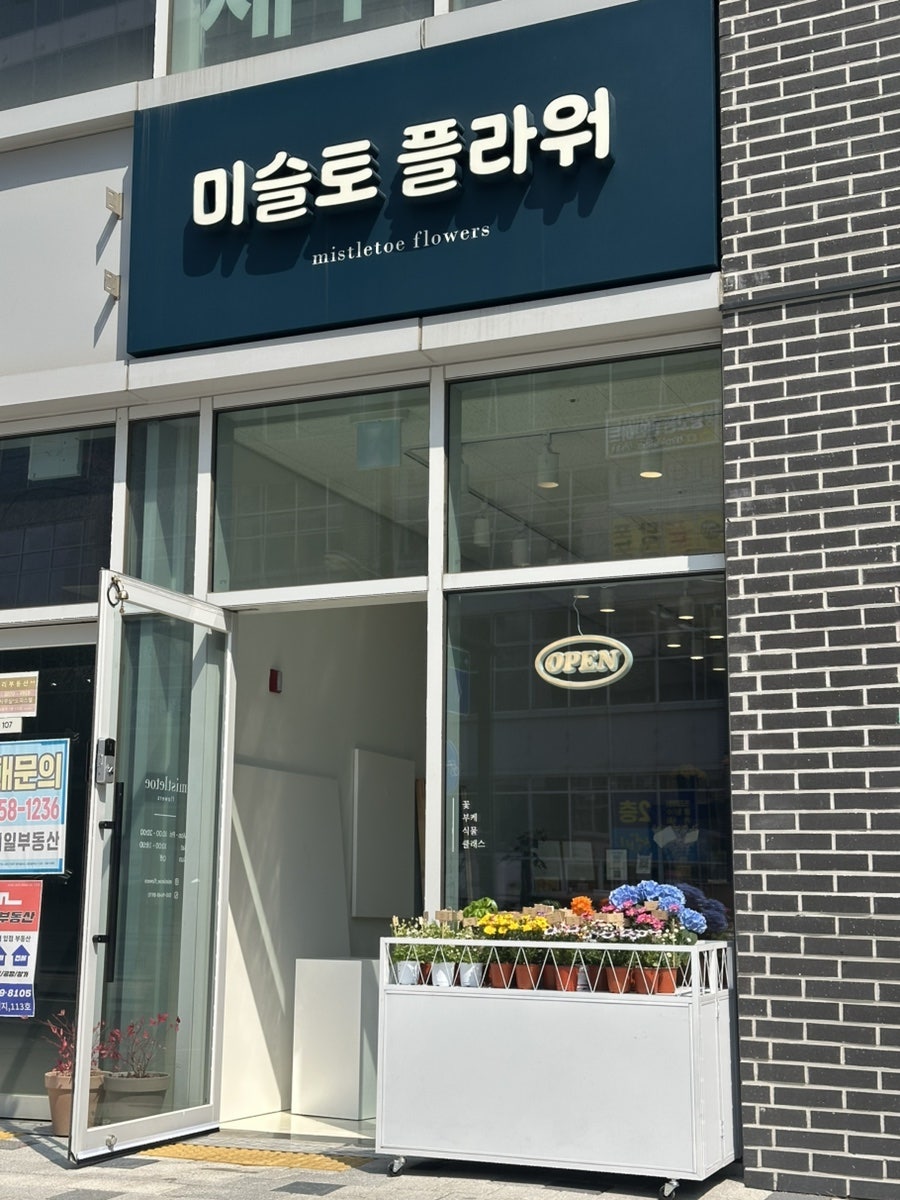 고양시 플라워 원데이 클래스, 힐링 취미로 꽃꽂이 배우기