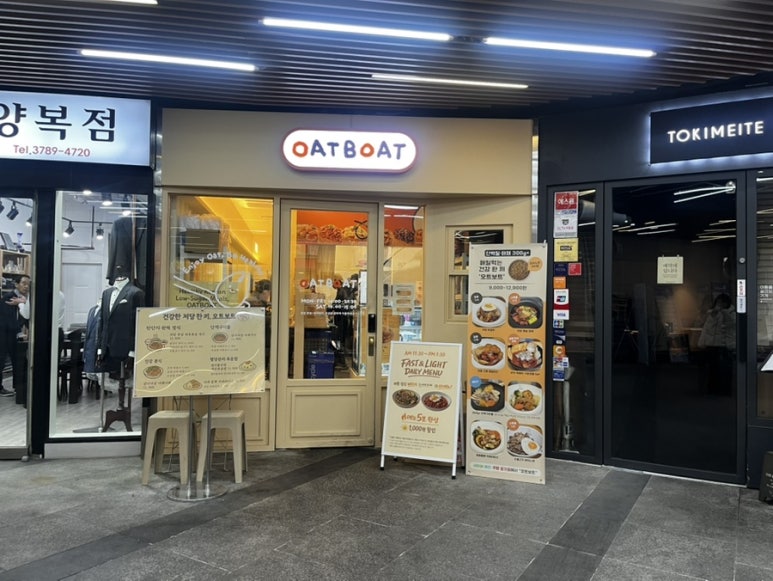 오트보트 사진 7
