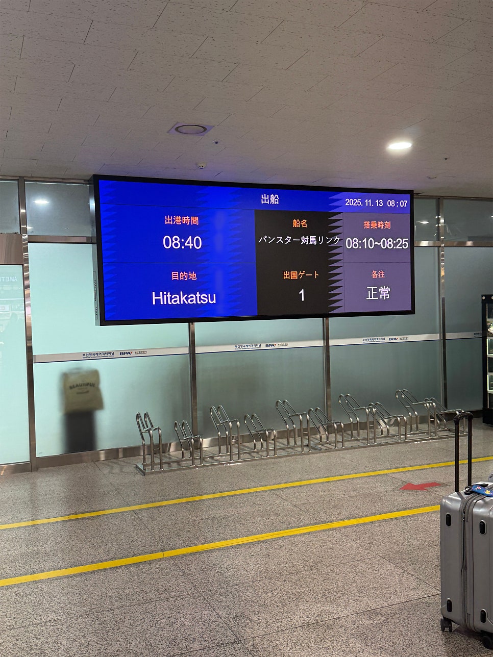 부산 출발 대마도 1박 2일, 일본 맛집 탐방 코스 — 사진 13
