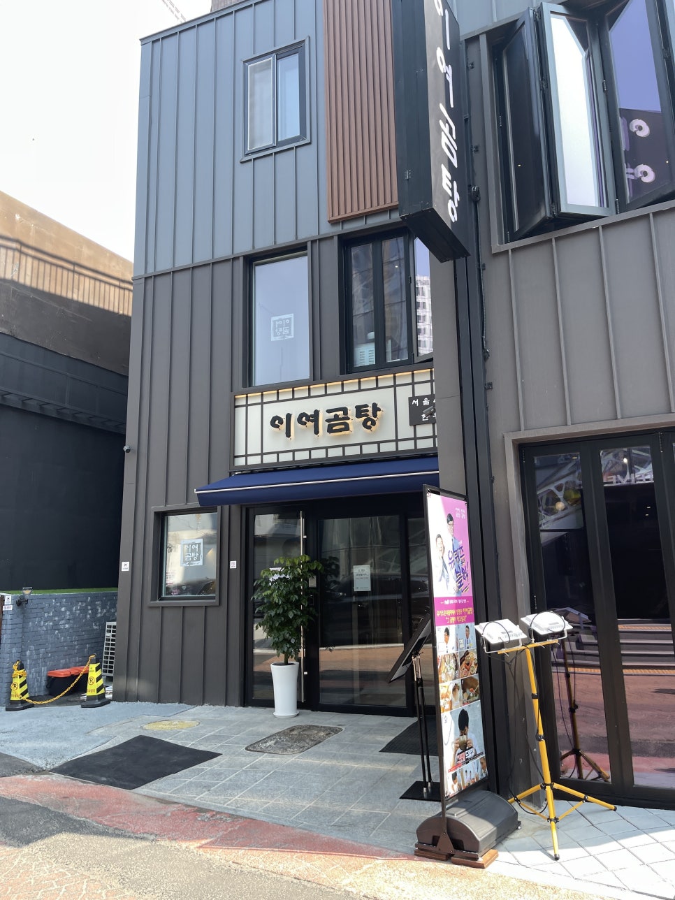 이여곰탕 충무로역점 사진 8