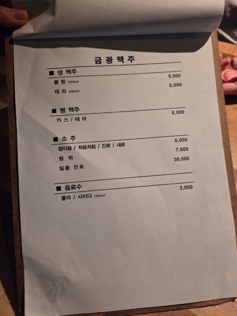 금광맥주 사진 6