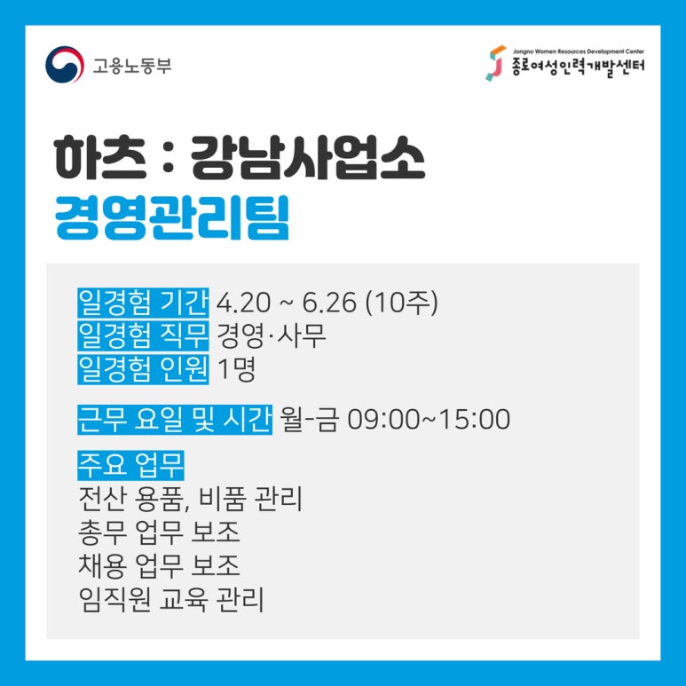[2026 미래내일 일경험 인턴십] 경영사무/기타 직무 (하츠, Haatz) 참여자 모집