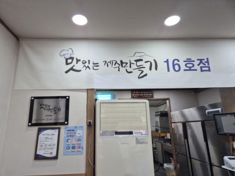 제주콩순옥 사진 7