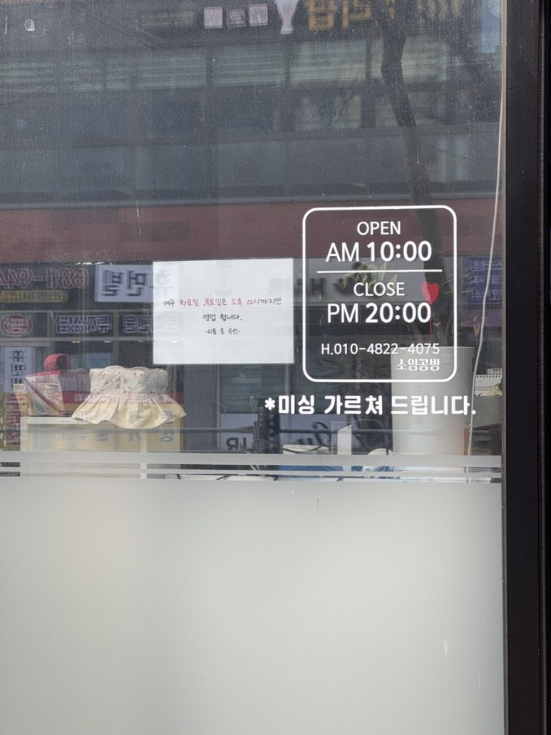 리폼옷수선 매장 사진