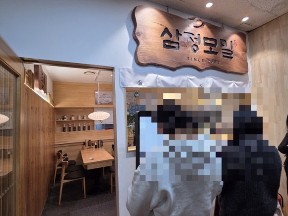 삼정모밀 사진 6