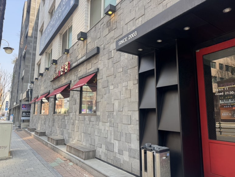 난랑 사진 6