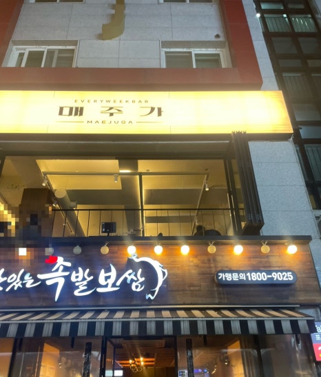매주가 사진 7