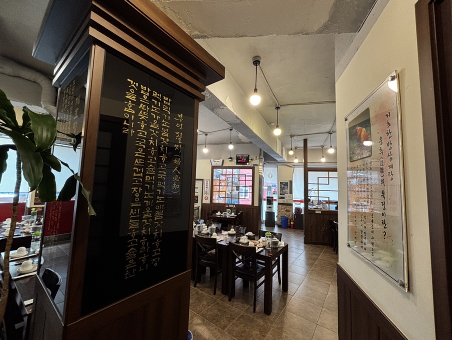 지호한방삼계탕 삼성점 사진 8