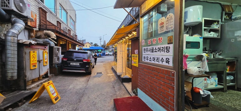 와와소머리탕 사진 8