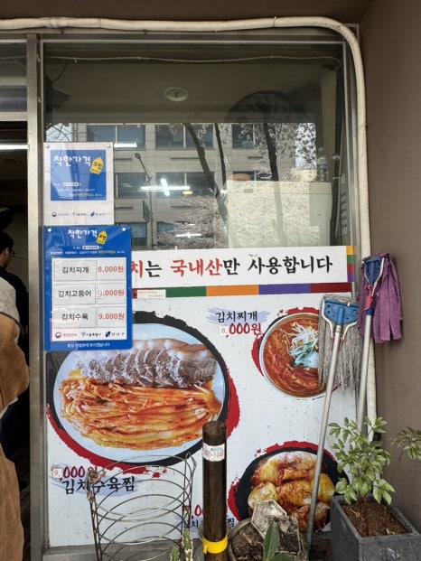 홍가네김치독 사진 8