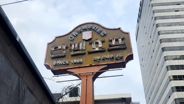 알펜호프 사진 7