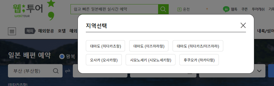 부산 출발 대마도 1박 2일, 일본 맛집 탐방 코스 — 사진 6