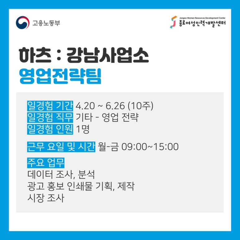 [2026 미래내일 일경험 인턴십] 경영사무/기타 직무 (하츠, Haatz) 참여자 모집