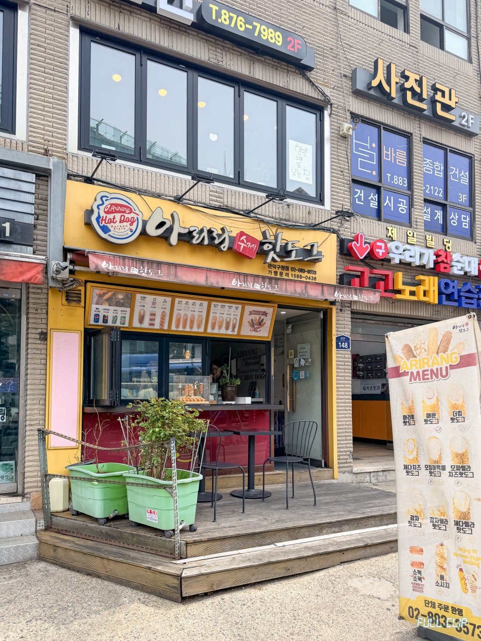 아리랑수제핫도그 관악구청점 사진 5