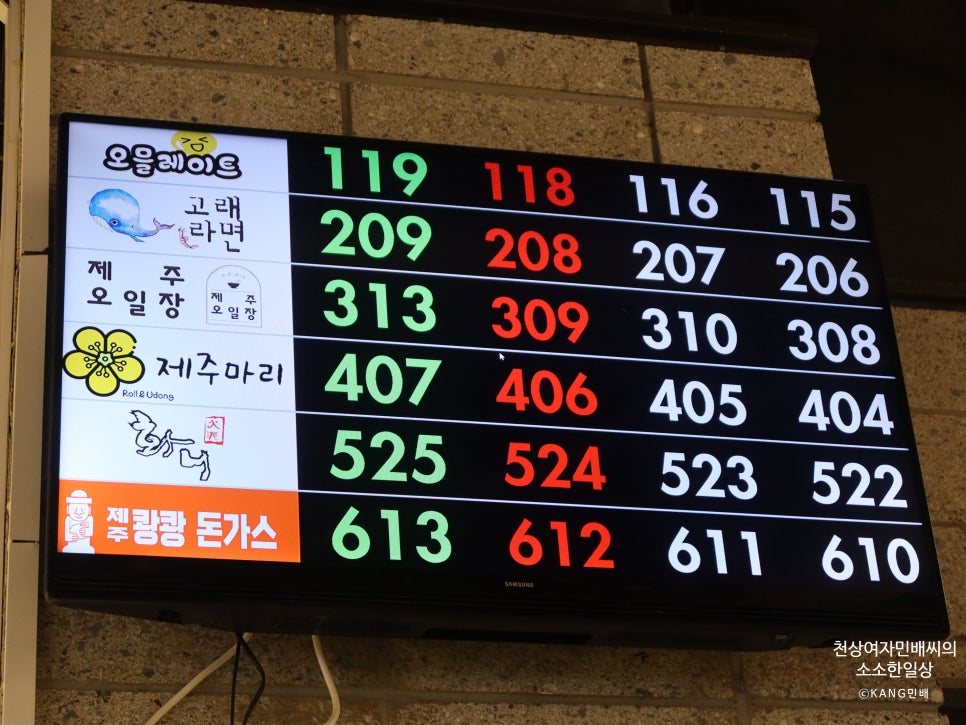 제주마리 사진 8