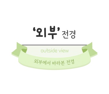 정인이네왕십리곱창 사진 1