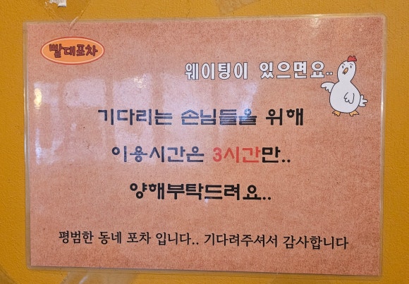 빨대포차 언주역본점 사진 8