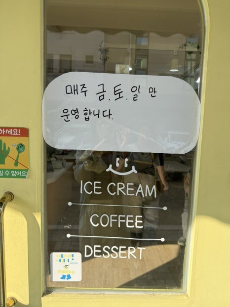 하우스크림 사진 4