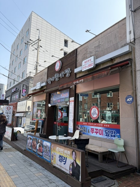 최가네낙지한마당 사진 6