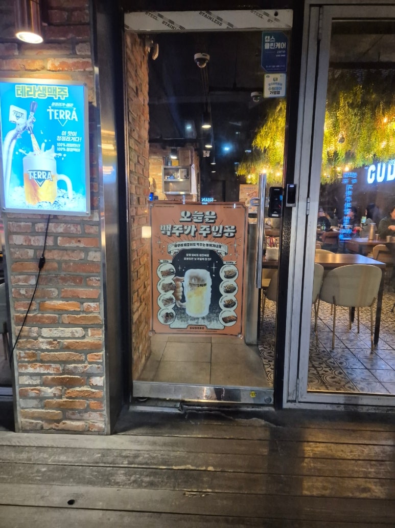 구도로통닭 수원망포점 사진 8