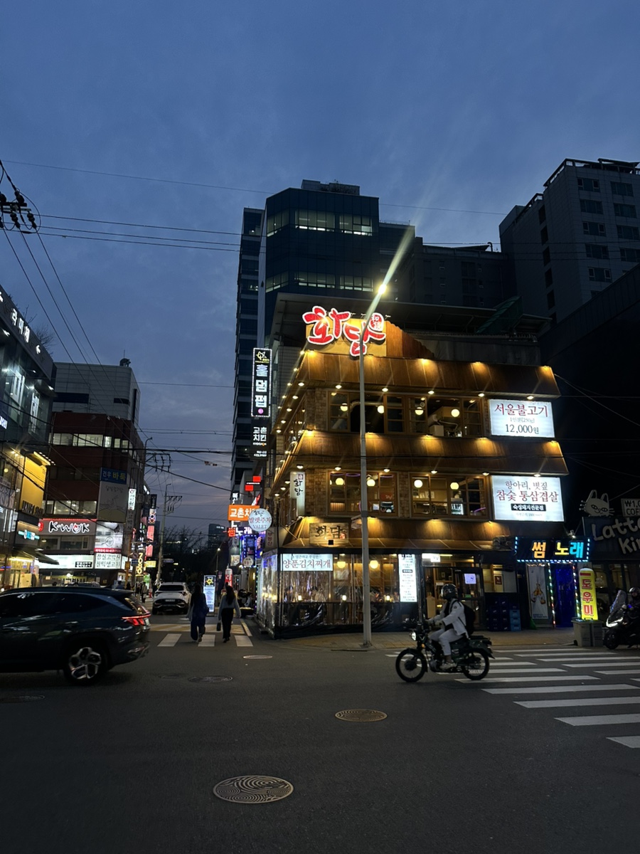 화담 사진 5