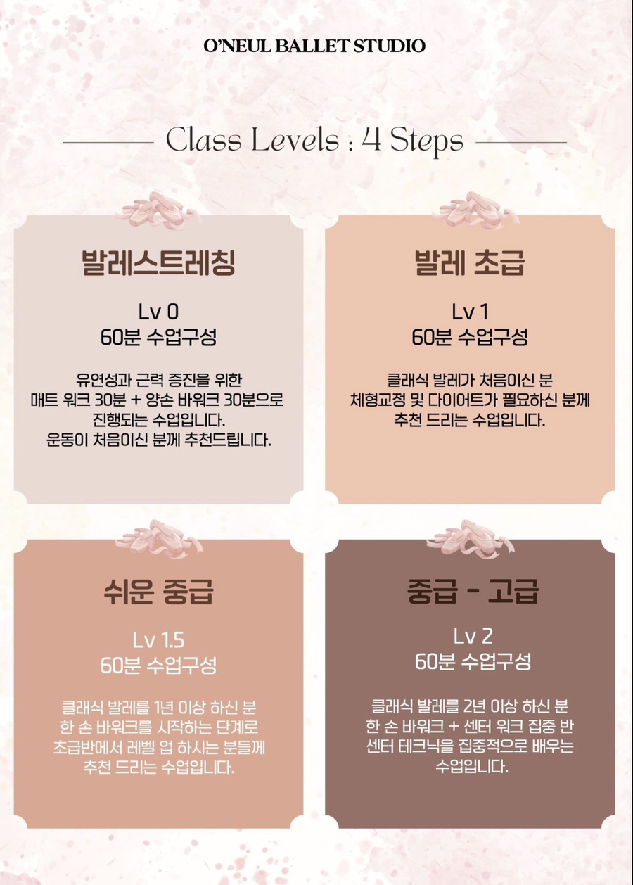 송파 성인 발레, 오늘발레스튜디오 문정점 60분 초급 수업 후기 — 사진 5