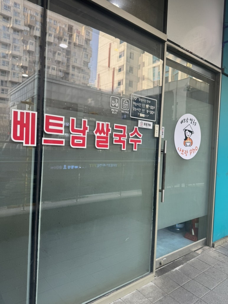 나트랑포 사진 5
