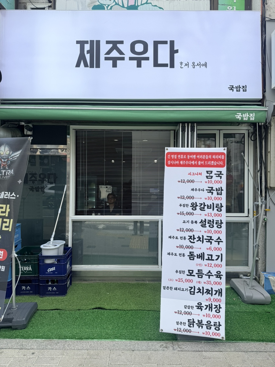 제주우다 사진 4