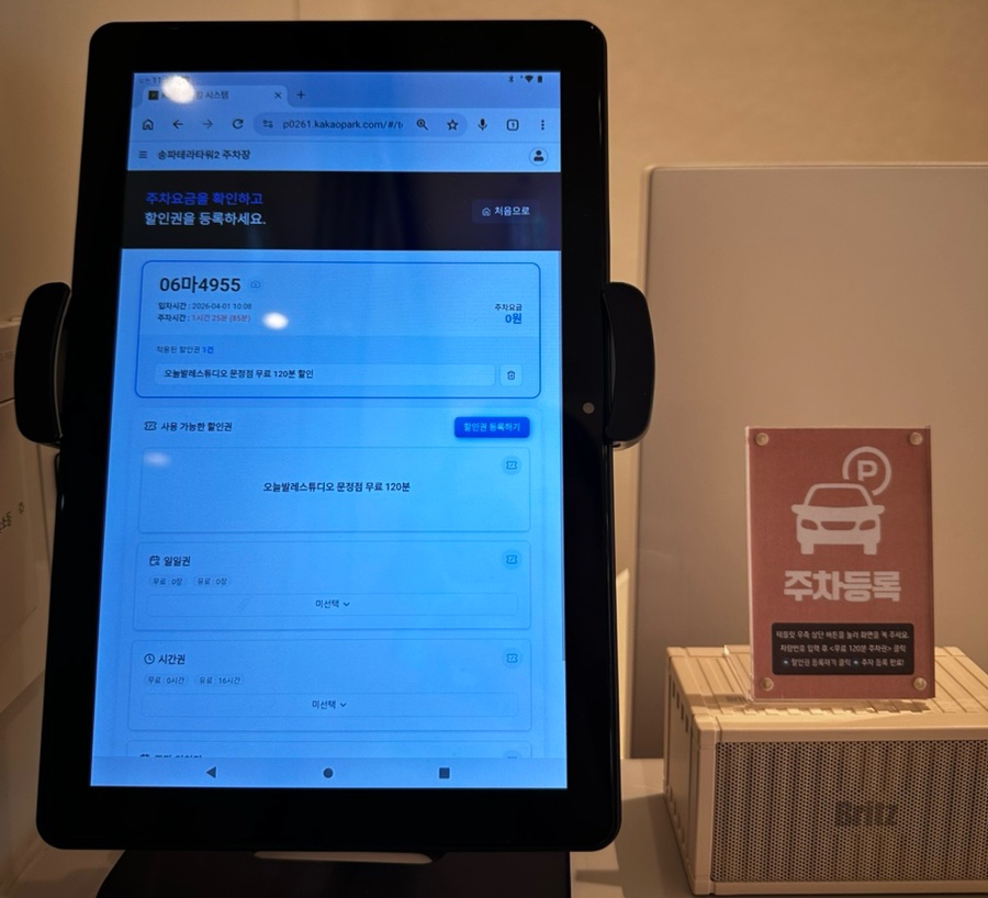 송파 성인 발레, 오늘발레스튜디오 문정점 60분 초급 수업 후기