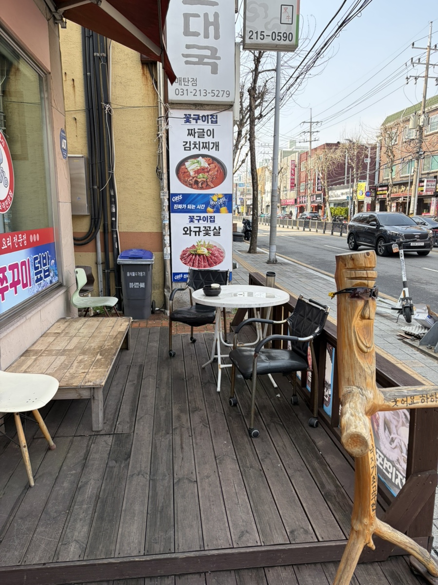 최가네낙지한마당 사진 7