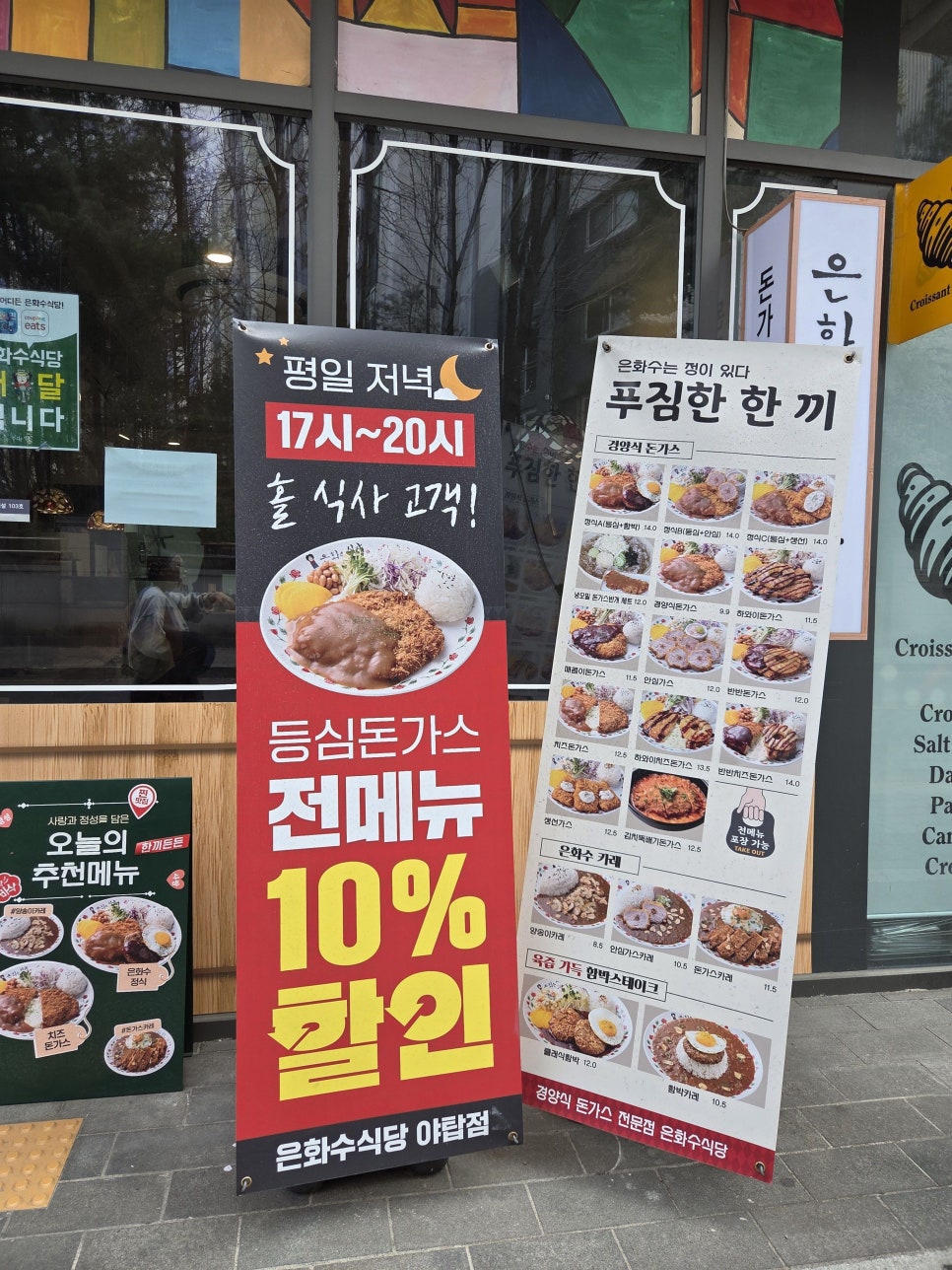 은화수식당 분당야탑점 사진 6