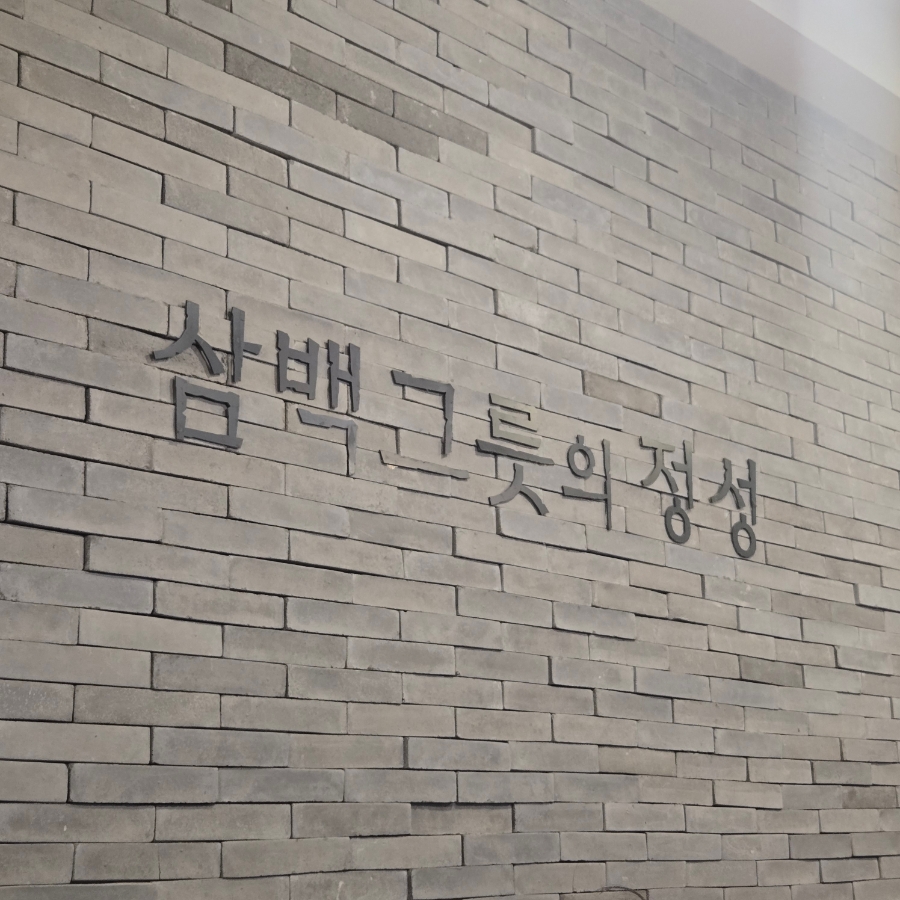 삼백집 북창점 사진 8