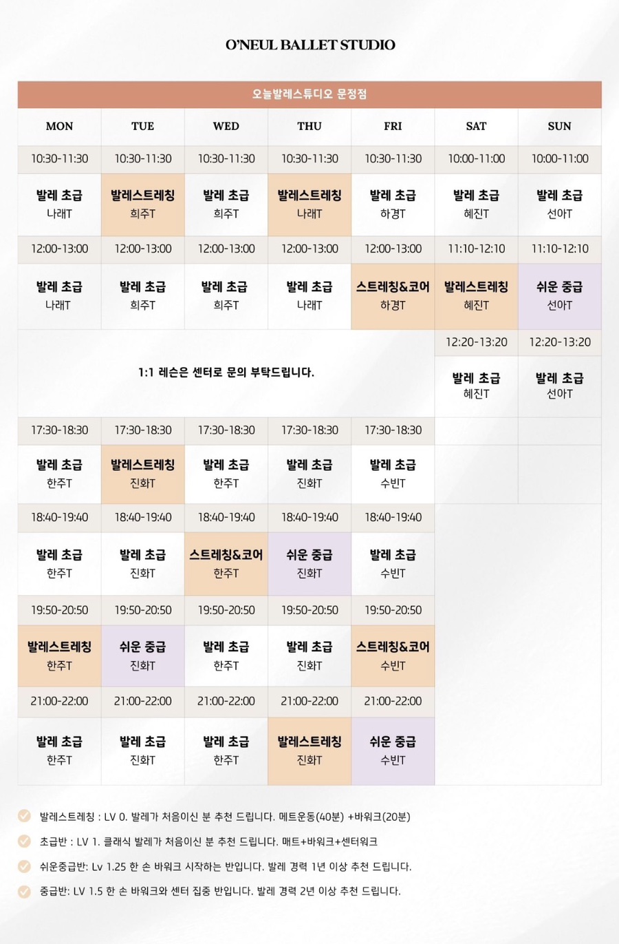 송파 성인 발레, 오늘발레스튜디오 문정점 60분 초급 수업 후기 — 사진 4