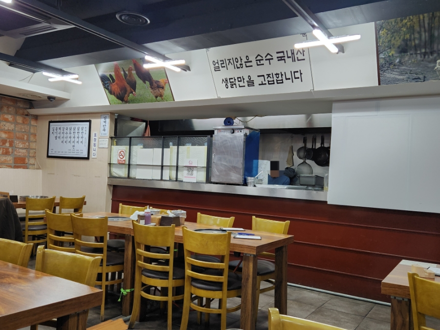 공릉닭한마리 부천점 사진 6