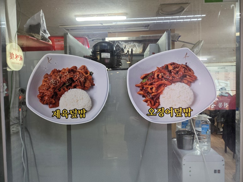 단양감자탕 사진 4