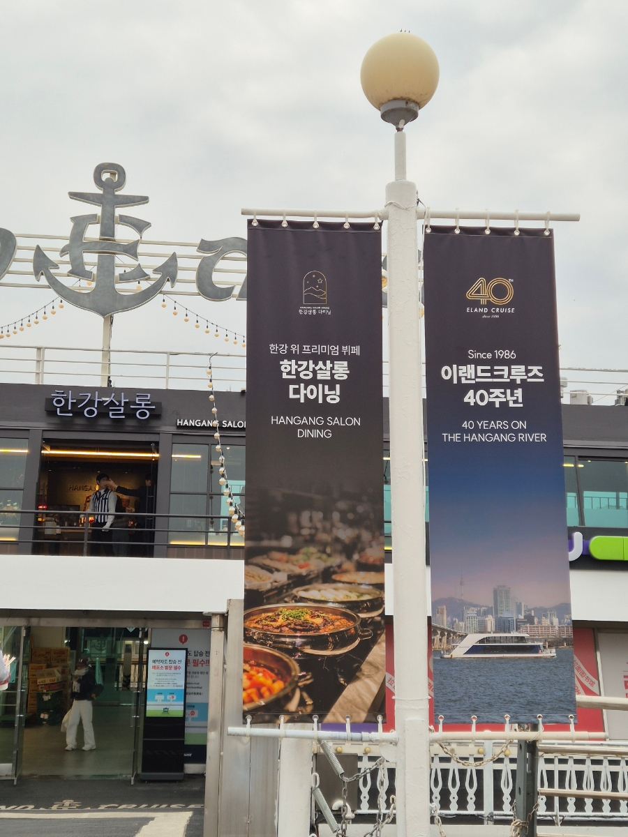 한강살롱 사진 5