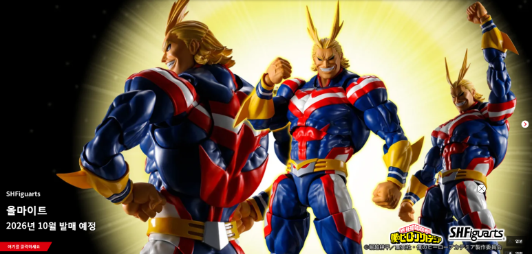 [반다이] SH피규아츠 - 올마이트 : 네이버 블로그