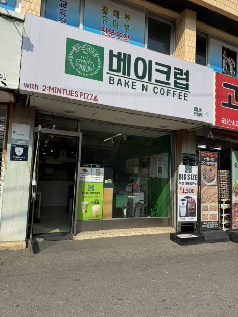 베이크럽 대표 사진