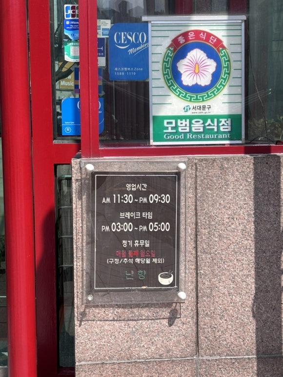 난향 사진 5