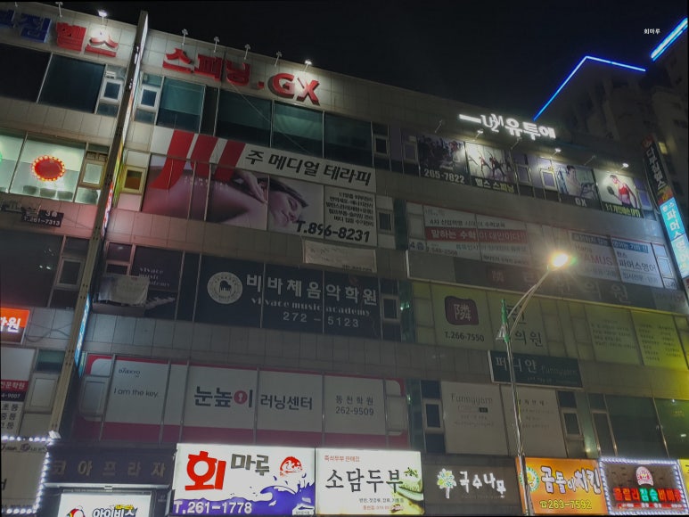 회마루 사진 5