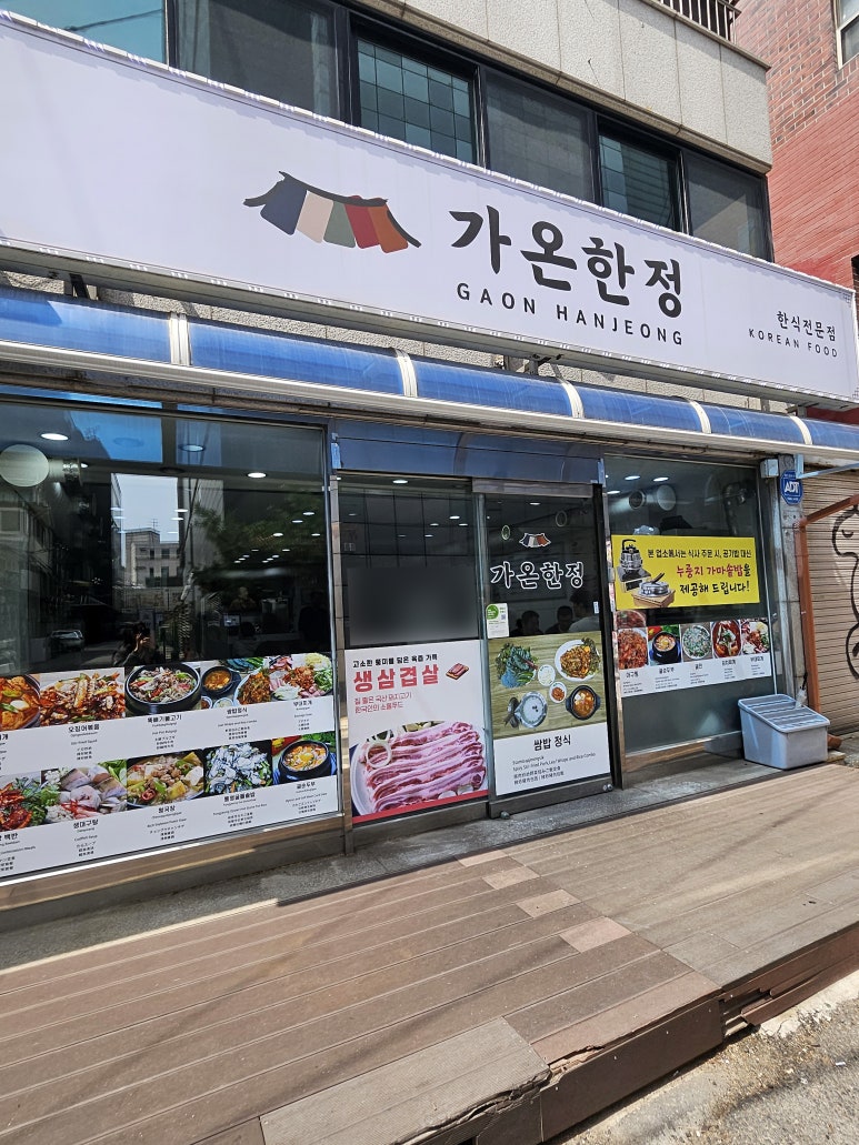 가온한정 사진 3